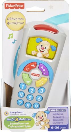 Fisher Price Laugh & Learn Τηλεχειριστήριο Μπλε (DLK58) (1)