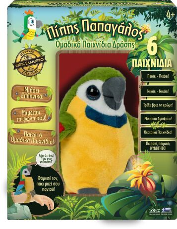 Ιδέα Huggler Φλύαρος Παπαγάλος (14740) (1)