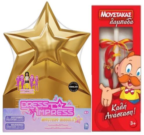 Λαμπάδα Dress To Impress Κούκλα Mystery-Superstar 1 W1 (MF4103) (0)