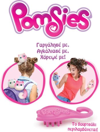 Sky Rocket Pomsies-5 Σχέδια (01951) (2)