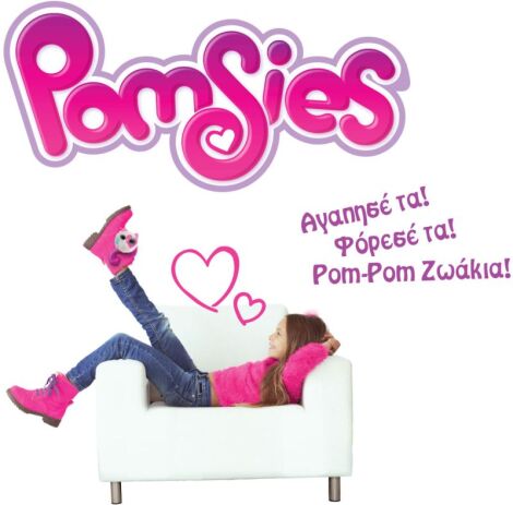 Sky Rocket Pomsies-5 Σχέδια (01951) (4)