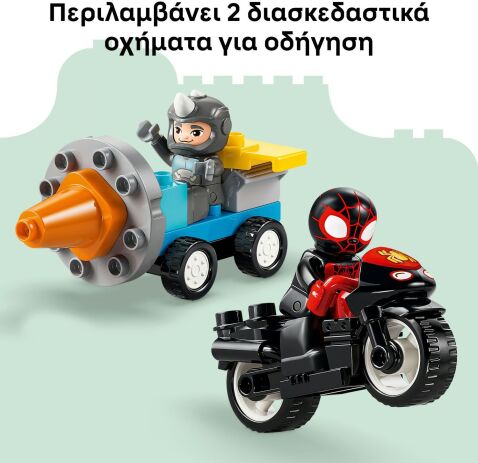 LEGO® DUPLO® Team Spidey Webquarters (10464) (5)