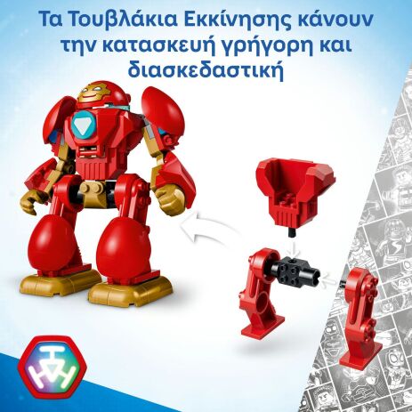 LEGO® Marvel Ultron vs. Iron Man (11209) (3)