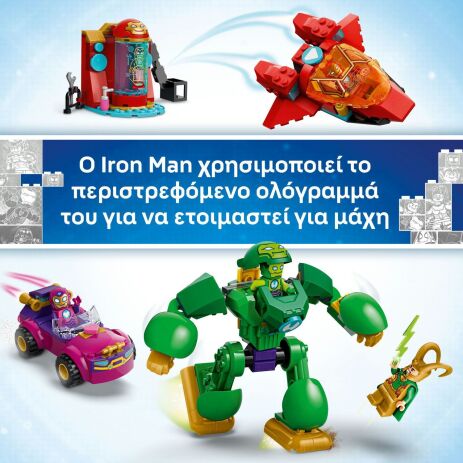 LEGO® Marvel Loki vs. Team Iron Man (11211) (6)