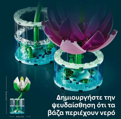 LEGO® Botanicals Water Lilies (11511) (5)
