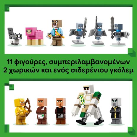 LEGO® Minecraft Evoker Village Attack (21596) (5)