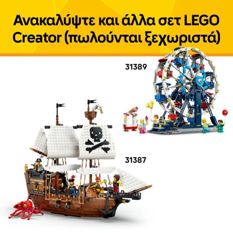 LEGO® Creator 3in1 Wild Animals: Majestic Lion (31386) (8)