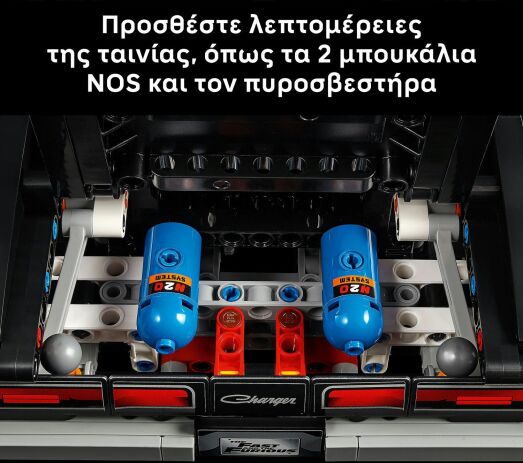 LEGO® Technic Fast & Furious Dodge Charger R/T Car (42231) (5)