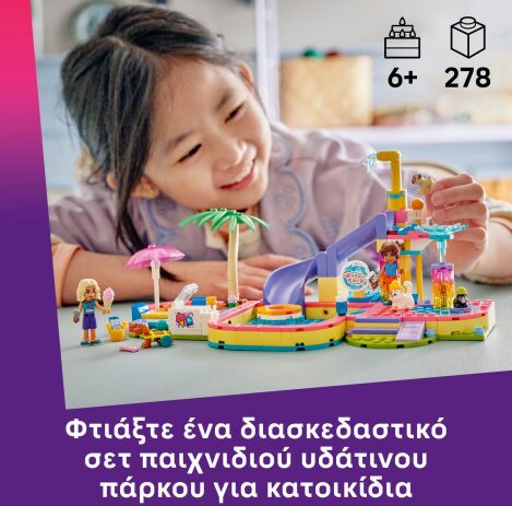 LEGO® Friends Fun Water Park Day (42676) (2)