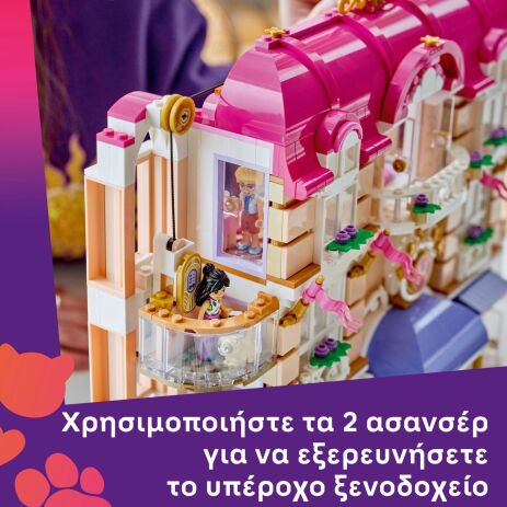 LEGO® Friends Heartlake City Grand Hotel (42704) (3)