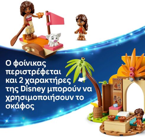 LEGO® Disney Princess Village House & Boat (43282) (5)