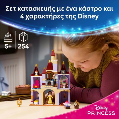 LEGO® Disney Princess Belle & The Beast's Enchanted Castle (43289) (2)