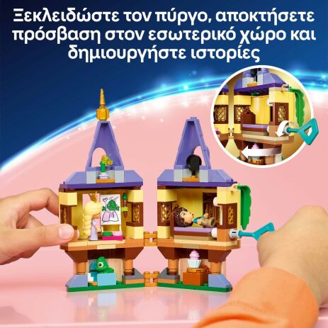 LEGO® Disney Princess Rapunzel's Mini Tower (43294) (3)