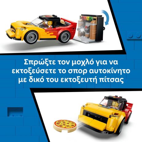 LEGO® City Pizza Delivery Experience With Vehicles (60496) (5)