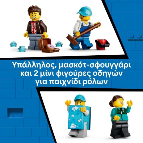 LEGO® City Drive-Through Car Wash (60497) (6)