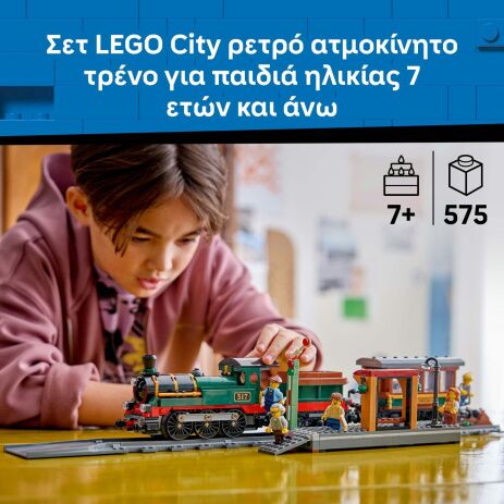 LEGO® City Vintage Steam Train (60511) (2)