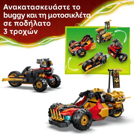 LEGO® Ninjago Kai And Cole's Combiner Vehicles (71864) (3)