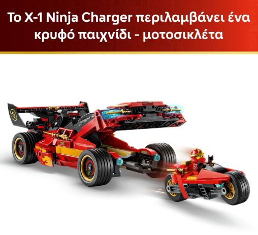 LEGO® Ninjago X-1 Ninja Charger 15th Anniversary (71867) (3)