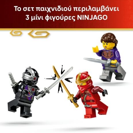 LEGO® Ninjago X-1 Ninja Charger 15th Anniversary (71867) (5)