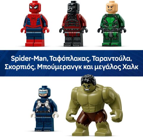 LEGO® Marvel Spider-Man vs. Hulk Epic Clash (76350) (5)