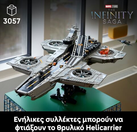 LEGO® Marvel S.H.I.E.L.D. Helicarrier (76354) (2)