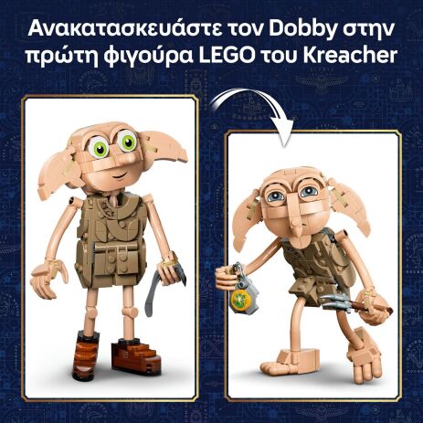 LEGO® Harry Potter Dobby The Free Elf (76469) (5)