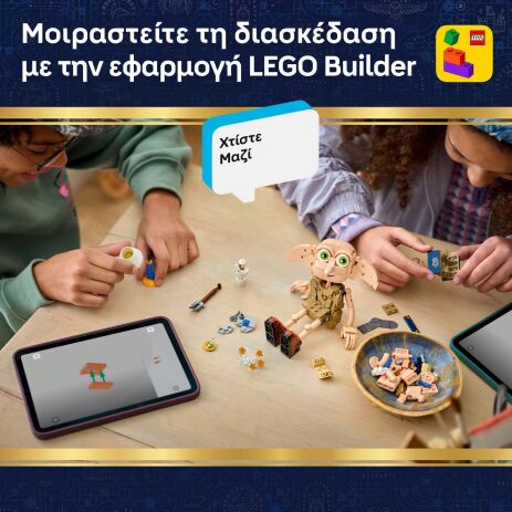 LEGO® Harry Potter Dobby The Free Elf (76469) (6)