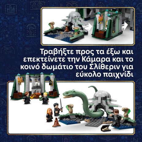 LEGO® Harry Potter Hogwarts Castle: East Wing (76473) (5)