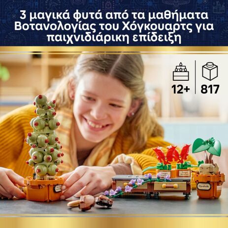 LEGO® Harry Potter Hogwarts Herbology Plants (76474) (2)