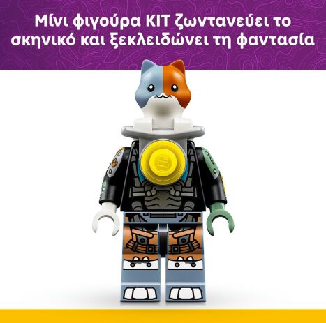 LEGO® Fortnite Kit (77081) (6)