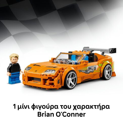 LEGO® Speed Champions The Fast & The Furious Toyota Supra MK4 (77260) (5)