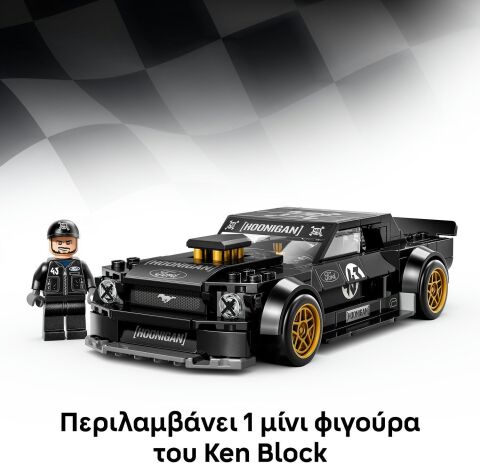LEGO® Speed Champions Ken Block's '65 Ford Mustang Hoonicorn V1 (77262) (5)