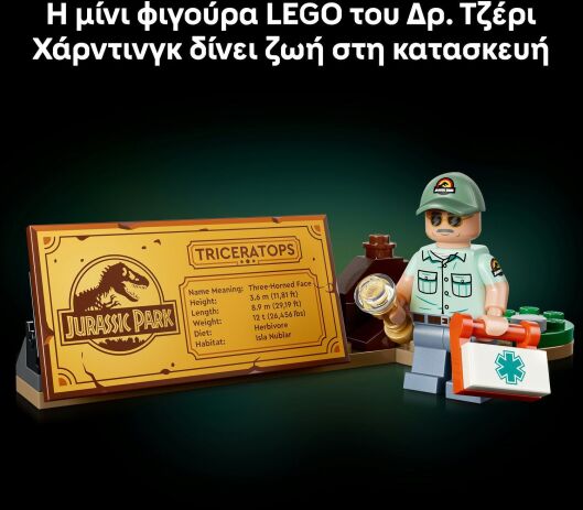 LEGO® Jurassic World Dinosaur Fossils: Triceratops (77985) (5)