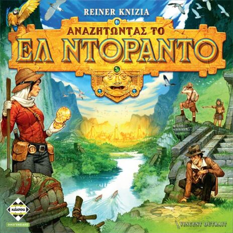 Kaissa Επιτραπέζιο Αναζητώντας Το Ελ Ντοράντο (KA113636) (0)