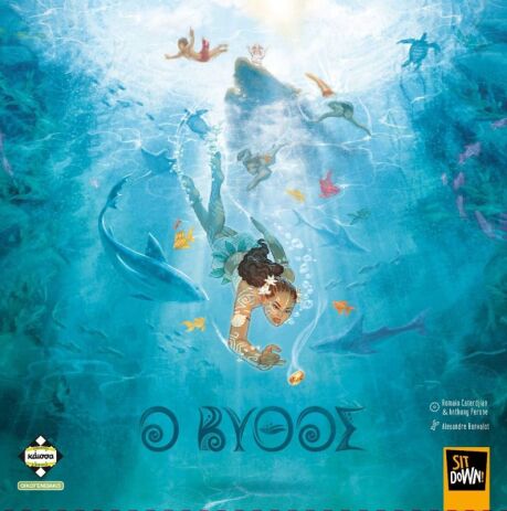 Kaissa Επιτραπέζιο Ο Βυθός (KA113964) (0)