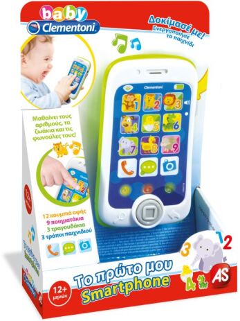 Clementoni Baby Tο Πρώτο μου Smartphone (1000-63208) (0)