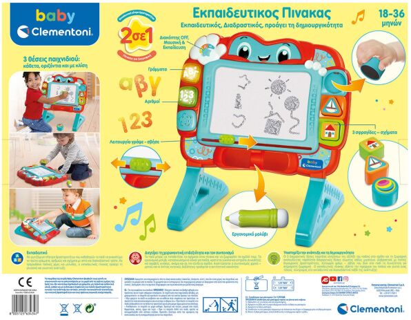 Clementoni Baby Εκπαιδευτικός Πίνακας (1000-63434) (7)