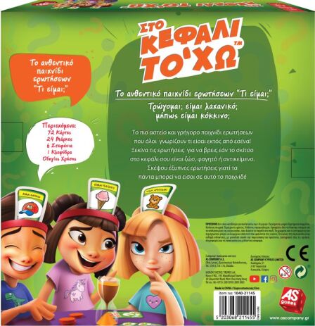 Επιτραπέζιο Στο Κεφάλι Το'Χω (1040-21145) (3)