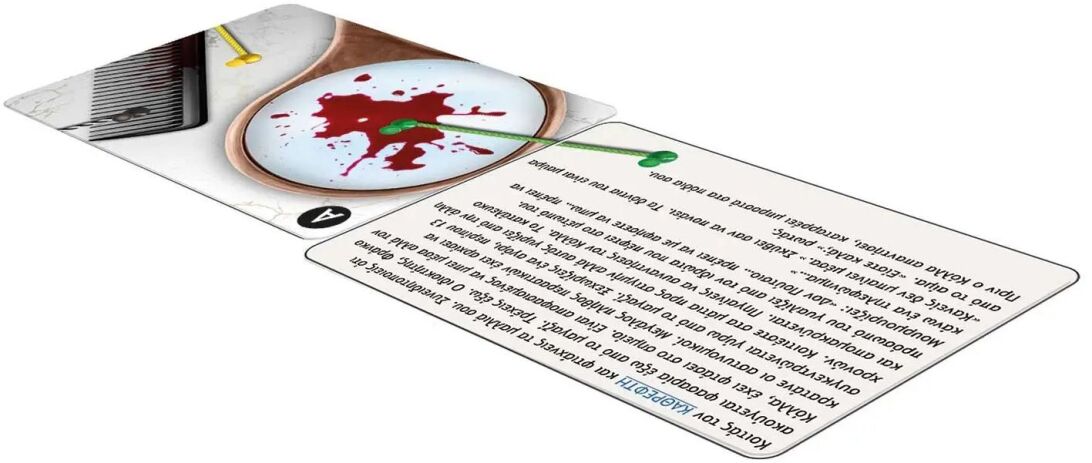 Επιτραπέζιο Crime Scene Palermo 1985 (1040-21702) (5)