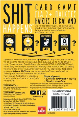 Επιτραπέζιο Shit Happens (1040-23201) (3)