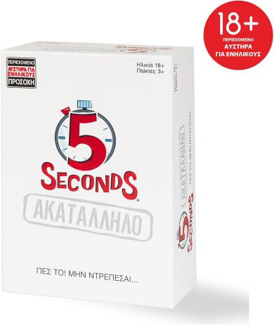 Επιτραπέζιο 5 Seconds-Ακατάλληλο (1040-23204) (0)