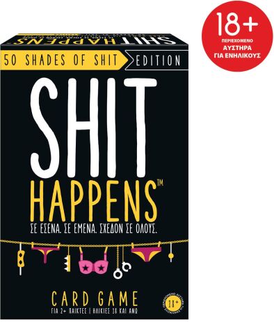 Επιτραπέζιο Shit Happens-50 Shades Of Shit (1040-24201) (0)