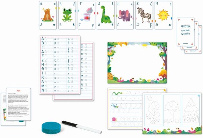 Εξυπνούλης Παίζοντας & Γράφοντας (1024-63215) (1)