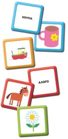 Εξυπνούλης Baby Μοντεσσόρι Παίζω Με Τις Εικόνες (1024-63236) (3)