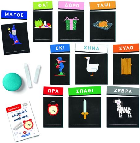 Εξυπνούλης Λεξούλες & Κιμωλίες (1024-63281) (1)