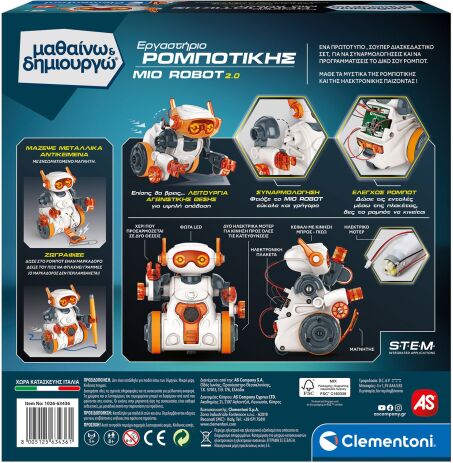 Μαθαίνω & Δημιουργώ Mio Robot Next Generation (1026-63436) (6)