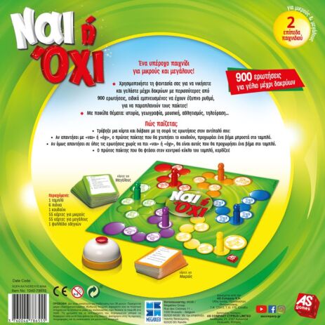 Επιτραπέζιο Ναι ή Όχι (1040-78655) (4)