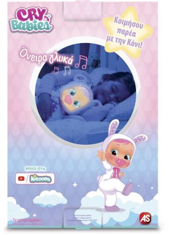 Κλαψουλίνια Όνειρα Γλυκά Κόνι (4104-93140) (3)