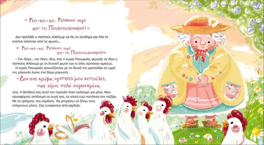 Αυγό Για Γίγαντες (40183) (2)