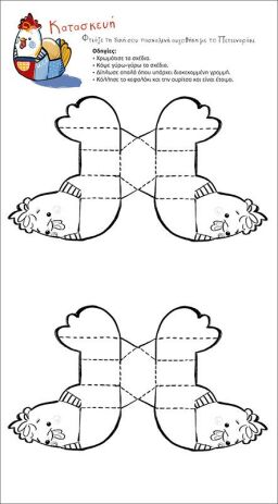 Αυγό Για Γίγαντες (40183) (3)